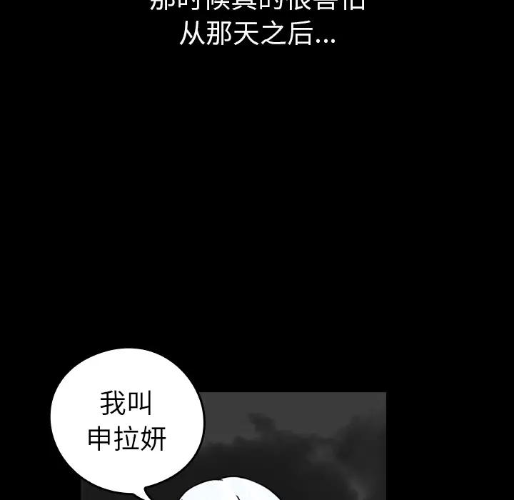 看见鬼的女人[顶通]韩漫全集-第44话无删减无遮挡章节图片 