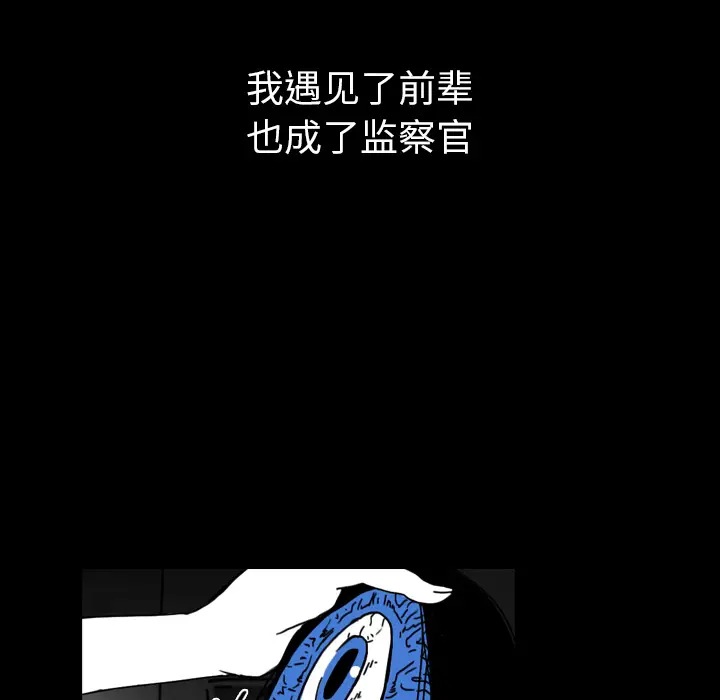 看见鬼的女人[顶通]韩漫全集-第44话无删减无遮挡章节图片 