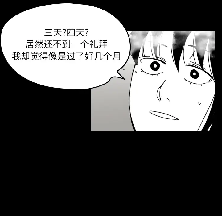 看见鬼的女人[顶通]韩漫全集-第44话无删减无遮挡章节图片 