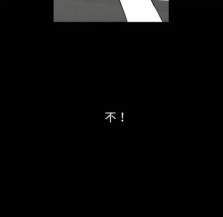 看见鬼的女人[顶通]韩漫全集-第44话无删减无遮挡章节图片 