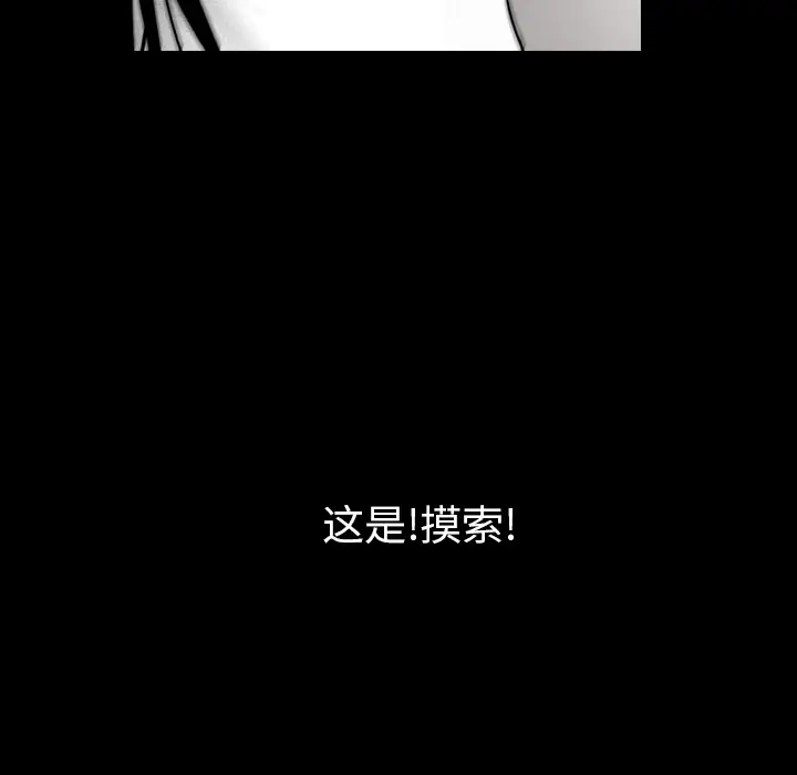 看见鬼的女人[顶通]韩漫全集-第44话无删减无遮挡章节图片 