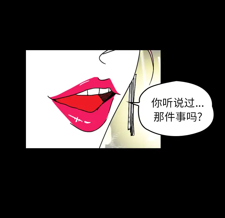 看见鬼的女人[顶通]韩漫全集-第44话无删减无遮挡章节图片 