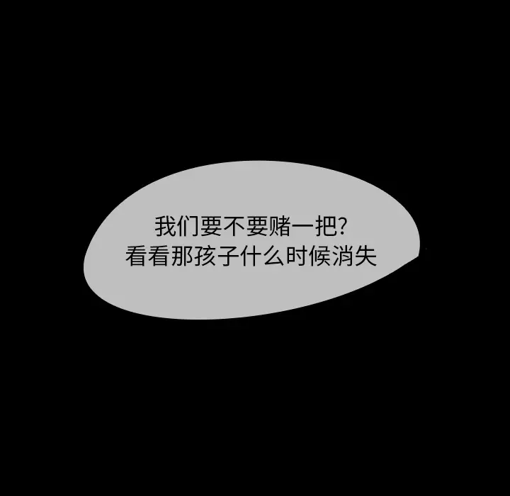 看见鬼的女人[顶通]韩漫全集-第44话无删减无遮挡章节图片 