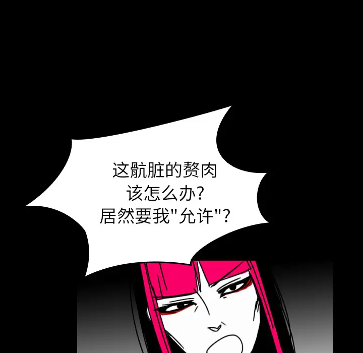 看见鬼的女人[顶通]韩漫全集-第44话无删减无遮挡章节图片 