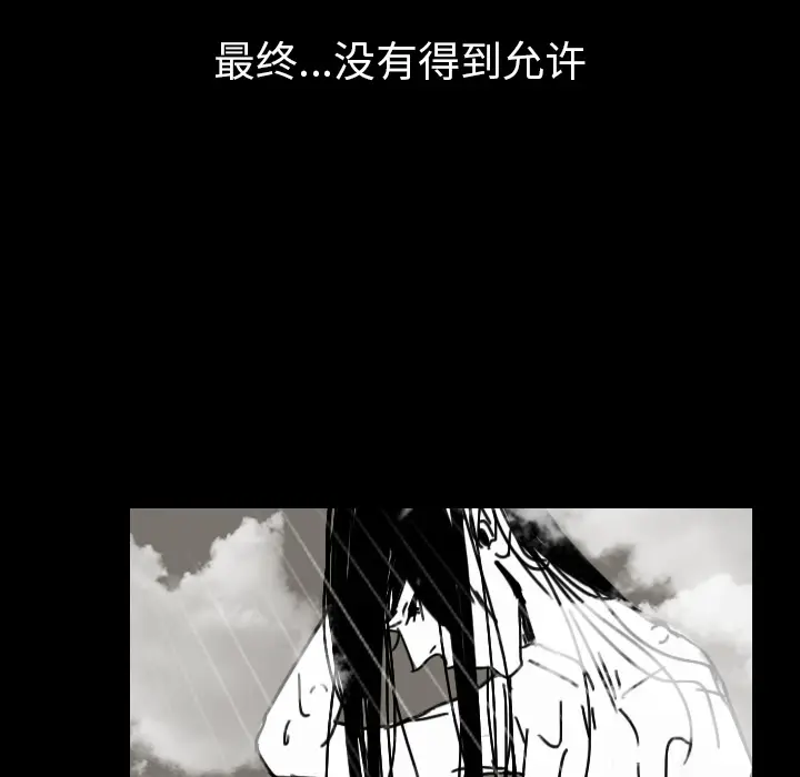 看见鬼的女人[顶通]韩漫全集-第44话无删减无遮挡章节图片 