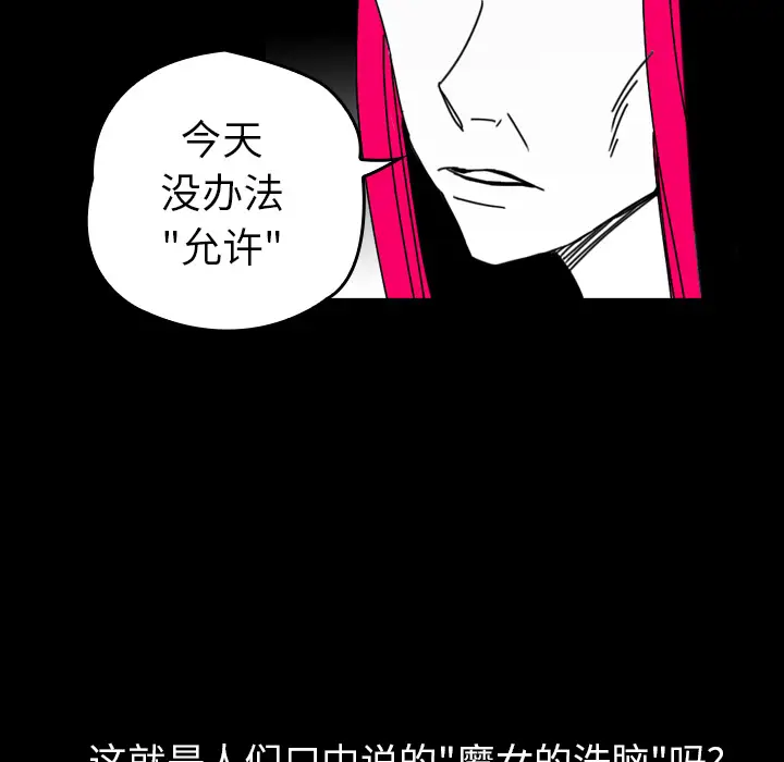 看见鬼的女人[顶通]韩漫全集-第44话无删减无遮挡章节图片 