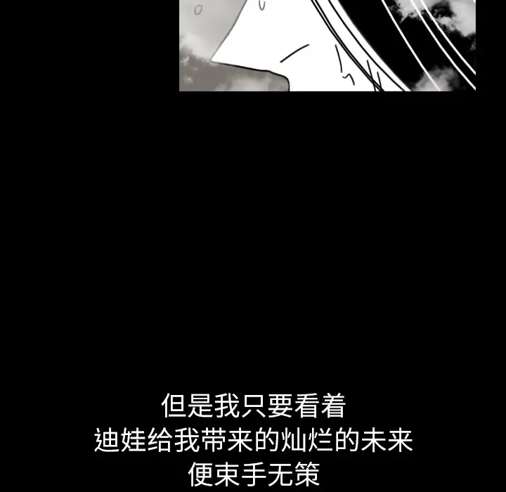 看见鬼的女人[顶通]韩漫全集-第44话无删减无遮挡章节图片 