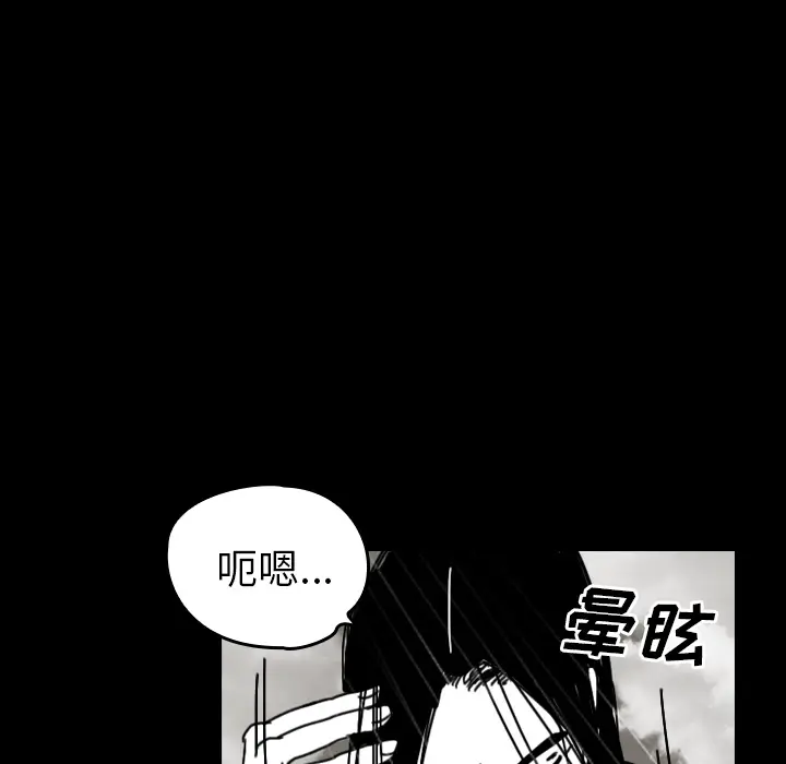 看见鬼的女人[顶通]韩漫全集-第44话无删减无遮挡章节图片 