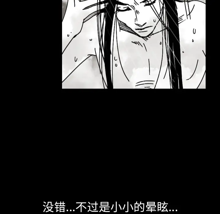 看见鬼的女人[顶通]韩漫全集-第44话无删减无遮挡章节图片 