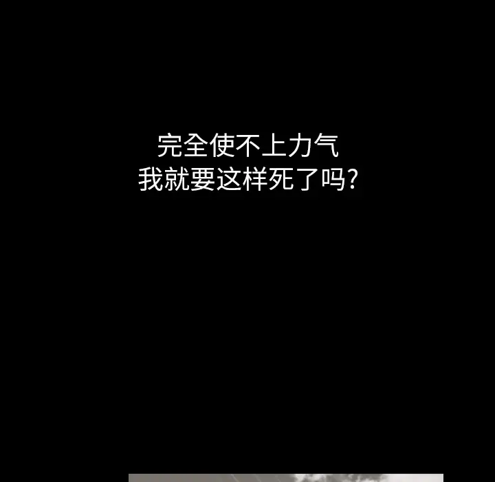 看见鬼的女人[顶通]韩漫全集-第44话无删减无遮挡章节图片 