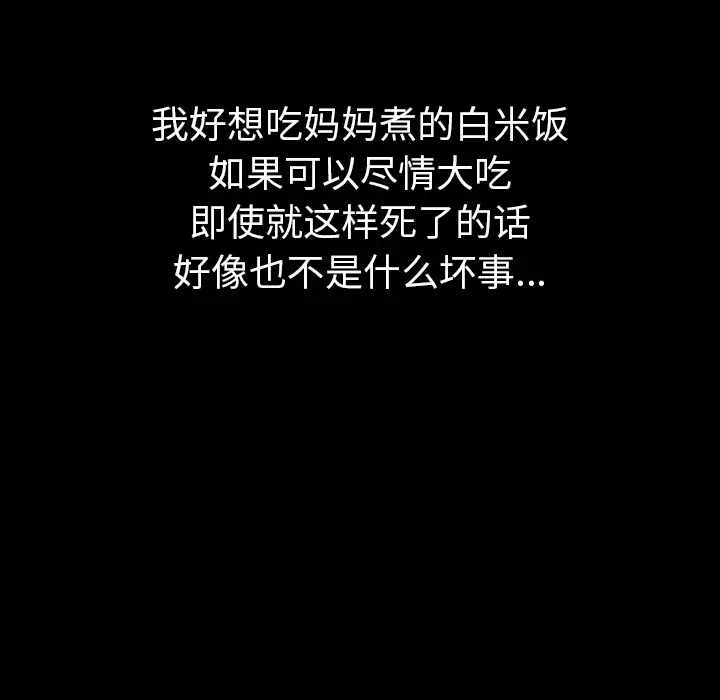 看见鬼的女人[顶通]韩漫全集-第44话无删减无遮挡章节图片 