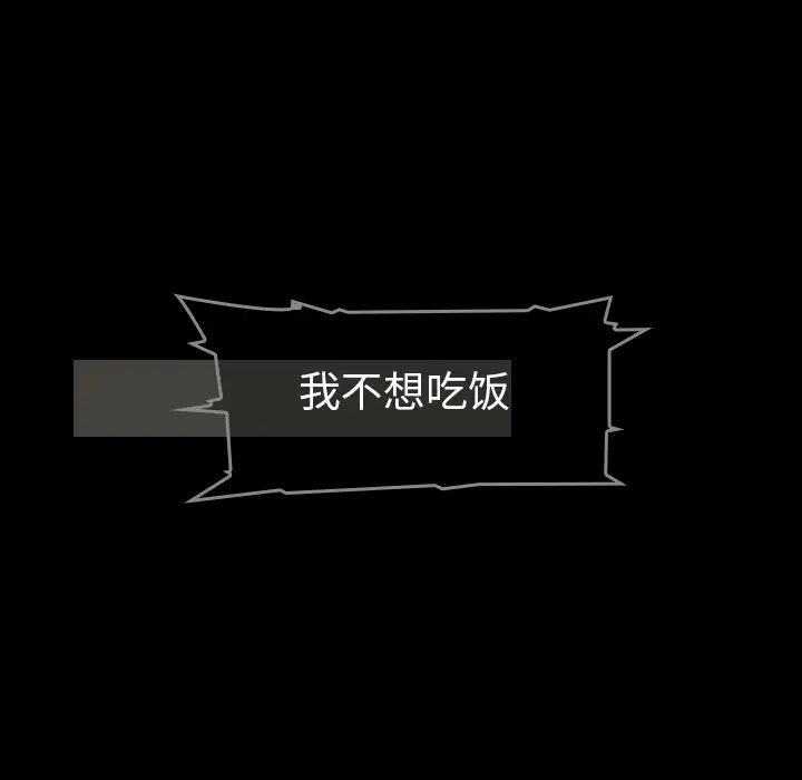 看见鬼的女人[顶通]韩漫全集-第44话无删减无遮挡章节图片 