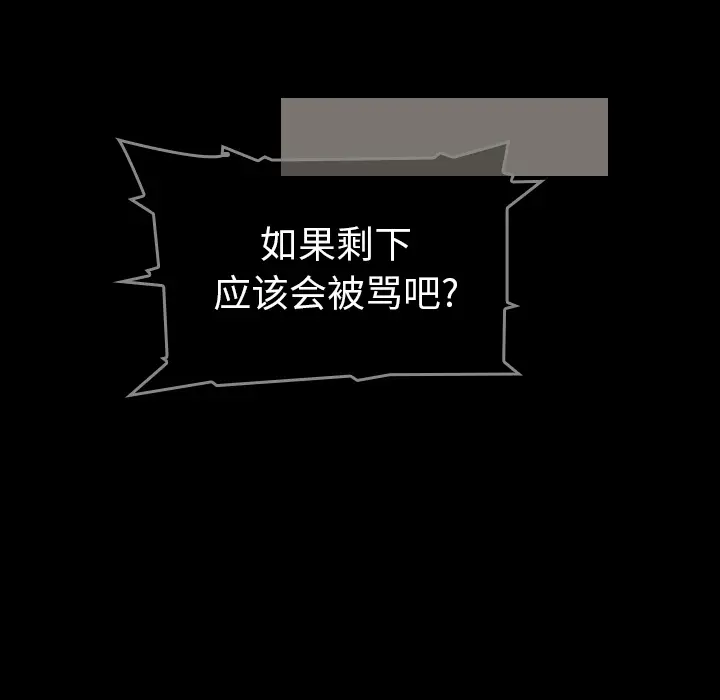 看见鬼的女人[顶通]韩漫全集-第44话无删减无遮挡章节图片 