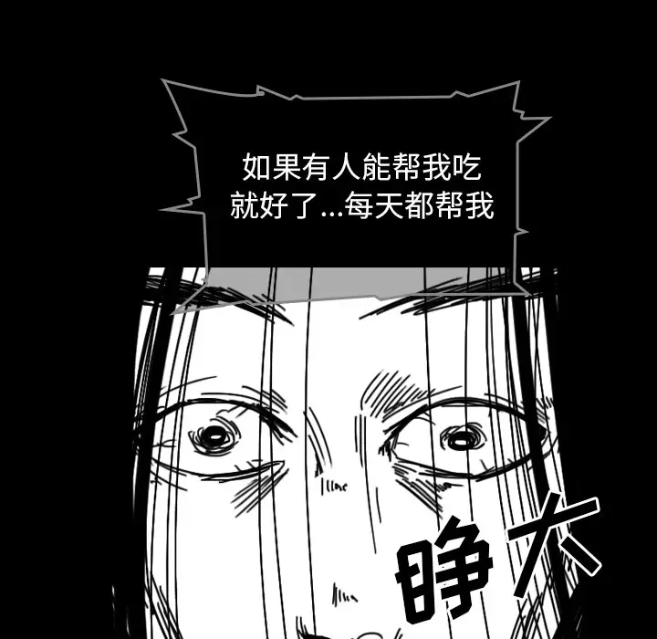 看见鬼的女人[顶通]韩漫全集-第44话无删减无遮挡章节图片 