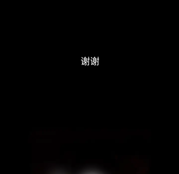 看见鬼的女人[顶通]韩漫全集-第44话无删减无遮挡章节图片 