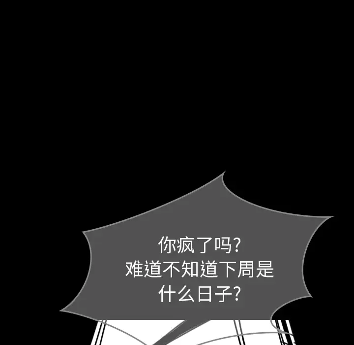 看见鬼的女人[顶通]韩漫全集-第44话无删减无遮挡章节图片 
