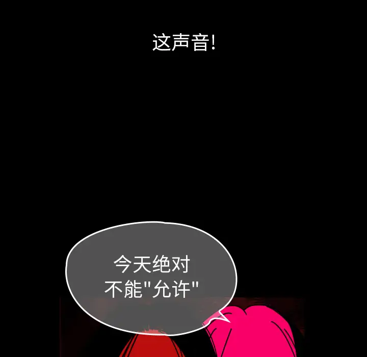 看见鬼的女人[顶通]韩漫全集-第44话无删减无遮挡章节图片 
