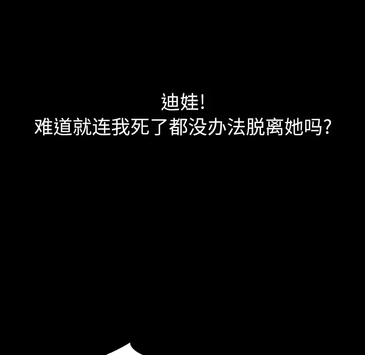 看见鬼的女人[顶通]韩漫全集-第44话无删减无遮挡章节图片 
