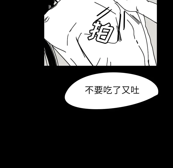 看见鬼的女人[顶通]韩漫全集-第44话无删减无遮挡章节图片 