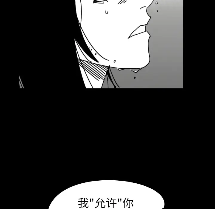 看见鬼的女人[顶通]韩漫全集-第44话无删减无遮挡章节图片 