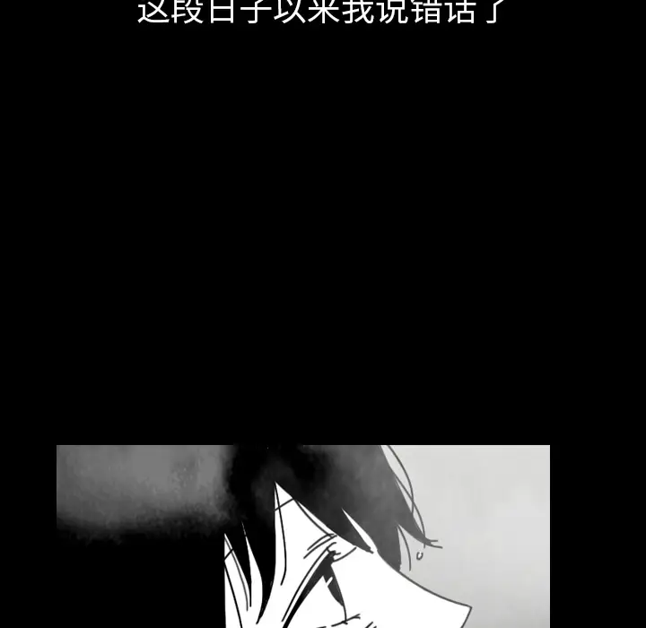 看见鬼的女人[顶通]韩漫全集-第44话无删减无遮挡章节图片 