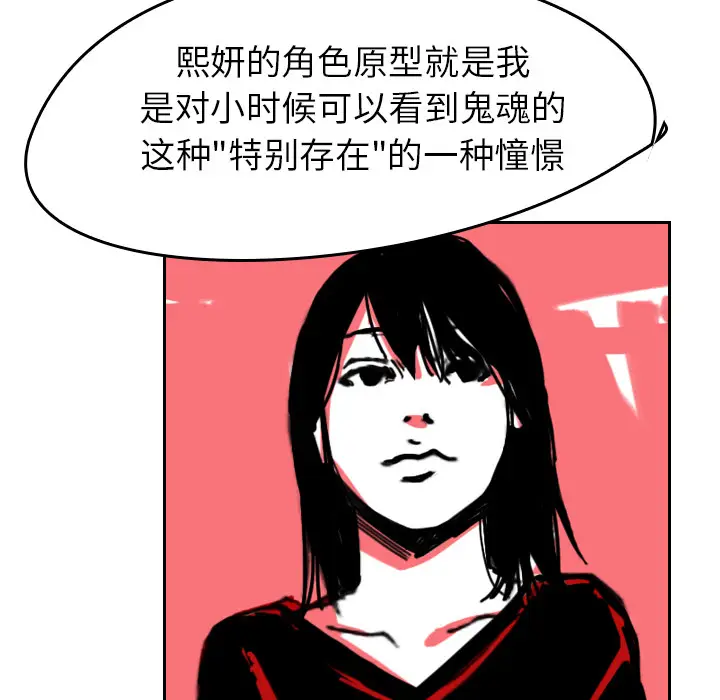 看见鬼的女人[顶通]韩漫全集-第44话无删减无遮挡章节图片 