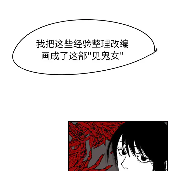 看见鬼的女人[顶通]韩漫全集-第44话无删减无遮挡章节图片 