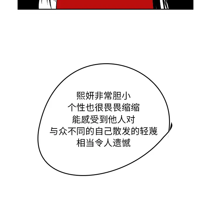 看见鬼的女人[顶通]韩漫全集-第44话无删减无遮挡章节图片 