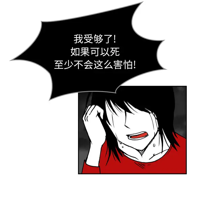 看见鬼的女人[顶通]韩漫全集-第44话无删减无遮挡章节图片 