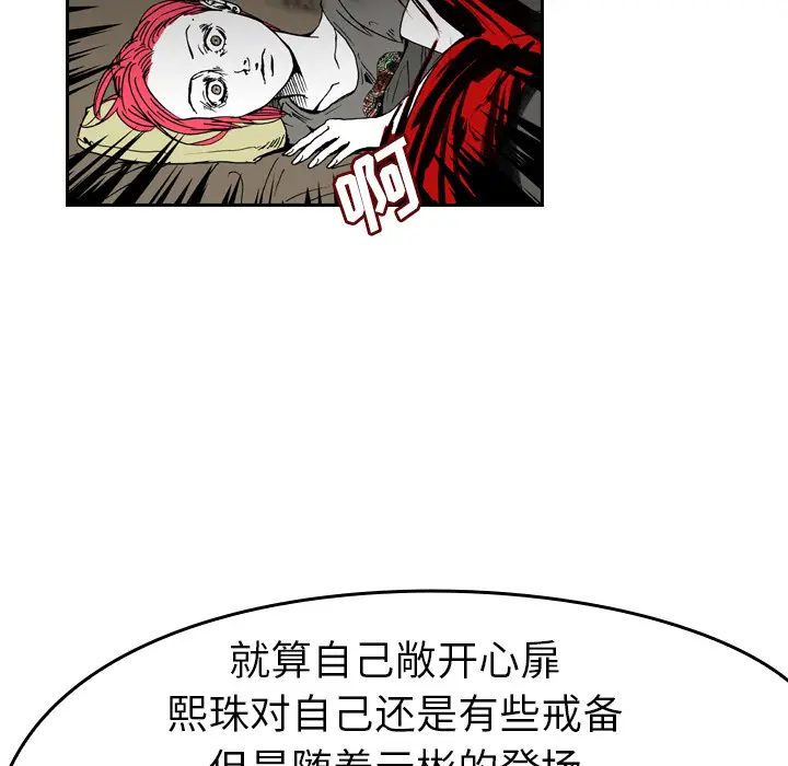 看见鬼的女人[顶通]韩漫全集-第44话无删减无遮挡章节图片 