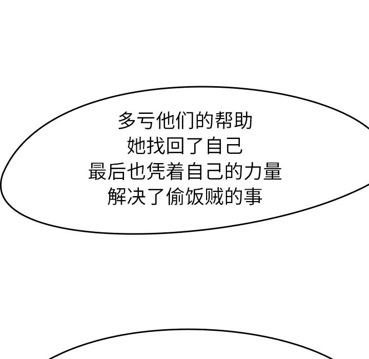 看见鬼的女人[顶通]韩漫全集-第44话无删减无遮挡章节图片 