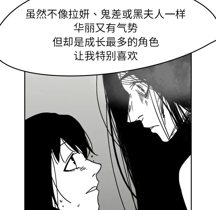 看见鬼的女人[顶通]韩漫全集-第44话无删减无遮挡章节图片 