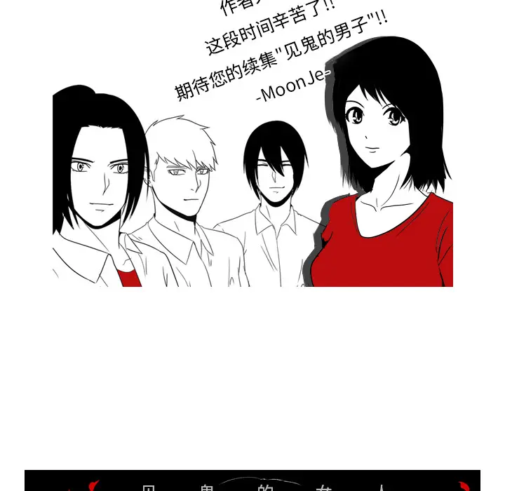 看见鬼的女人[顶通]韩漫全集-第44话无删减无遮挡章节图片 