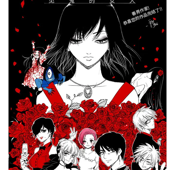 看见鬼的女人[顶通]韩漫全集-第44话无删减无遮挡章节图片 