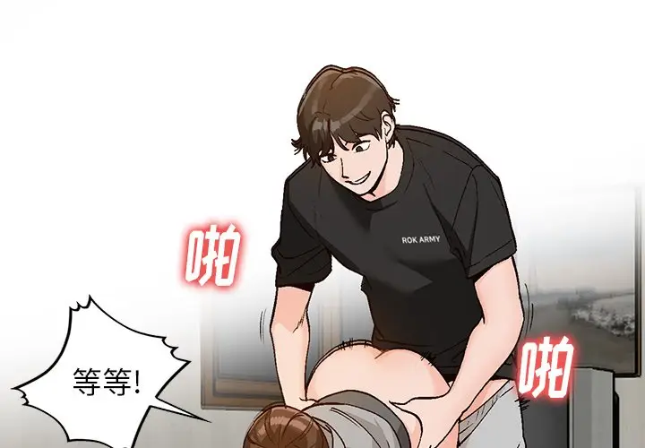 小镇上的女人们[顶通]韩漫全集-第 4 话无删减无遮挡章节图片 