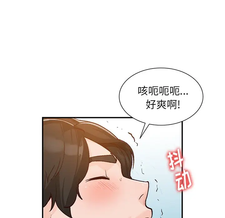 小镇上的女人们[顶通]韩漫全集-第 4 话无删减无遮挡章节图片 