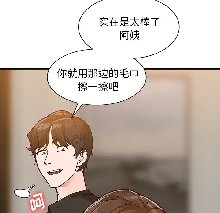 小镇上的女人们[顶通]韩漫全集-第 4 话无删减无遮挡章节图片 