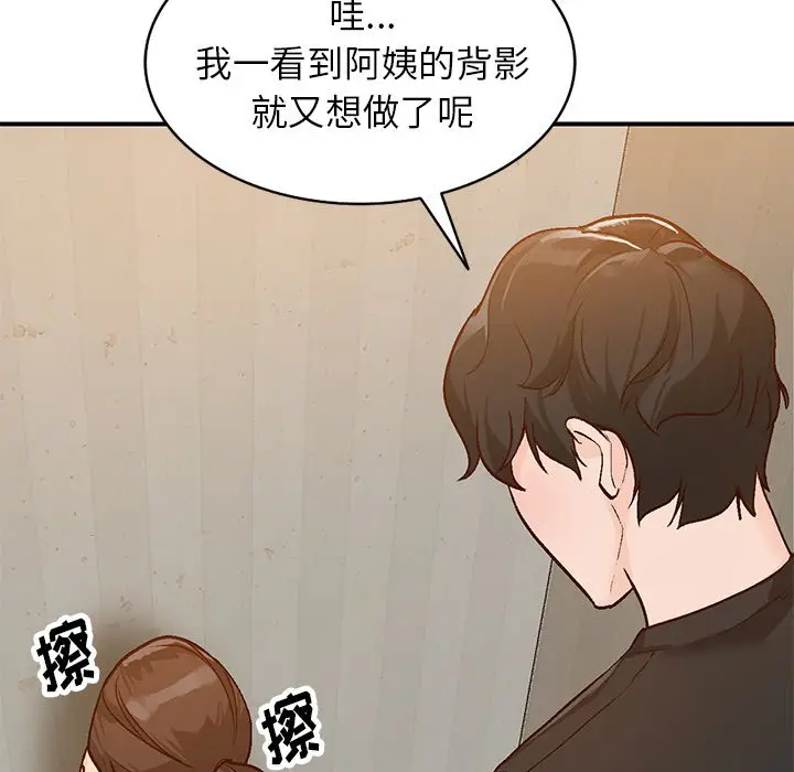 小镇上的女人们[顶通]韩漫全集-第 4 话无删减无遮挡章节图片 
