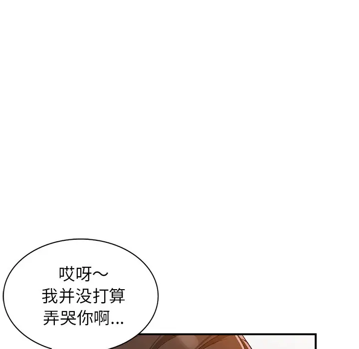 小镇上的女人们[顶通]韩漫全集-第 4 话无删减无遮挡章节图片 