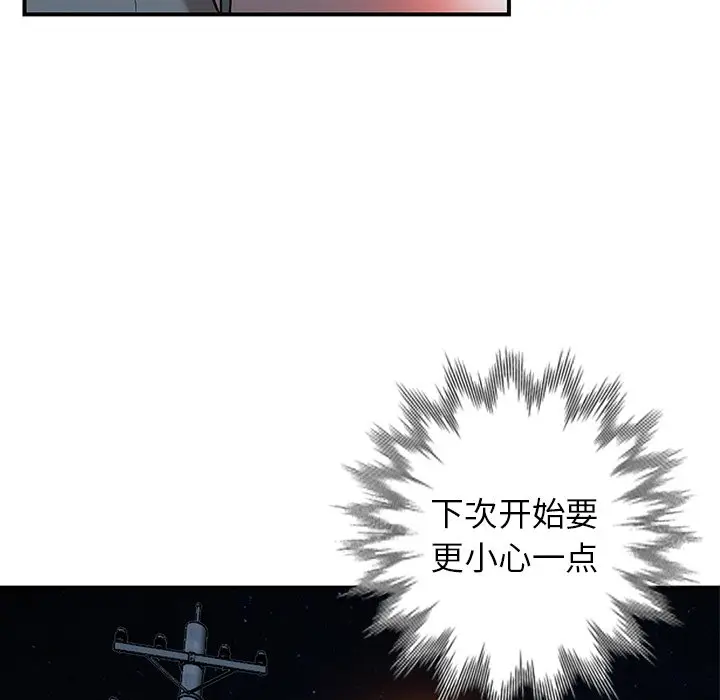 小镇上的女人们[顶通]韩漫全集-第 4 话无删减无遮挡章节图片 
