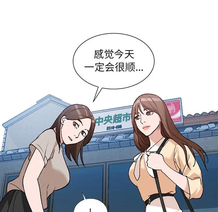 小镇上的女人们[顶通]韩漫全集-第 4 话无删减无遮挡章节图片 