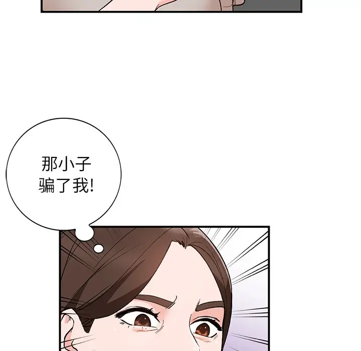 小镇上的女人们[顶通]韩漫全集-第 4 话无删减无遮挡章节图片 