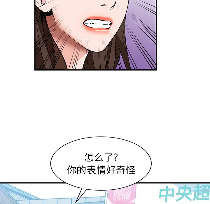 小镇上的女人们[顶通]韩漫全集-第 4 话无删减无遮挡章节图片 