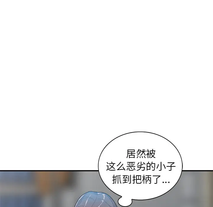 小镇上的女人们[顶通]韩漫全集-第 4 话无删减无遮挡章节图片 