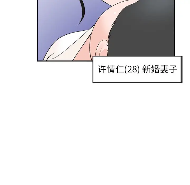 小镇上的女人们[顶通]韩漫全集-第 4 话无删减无遮挡章节图片 