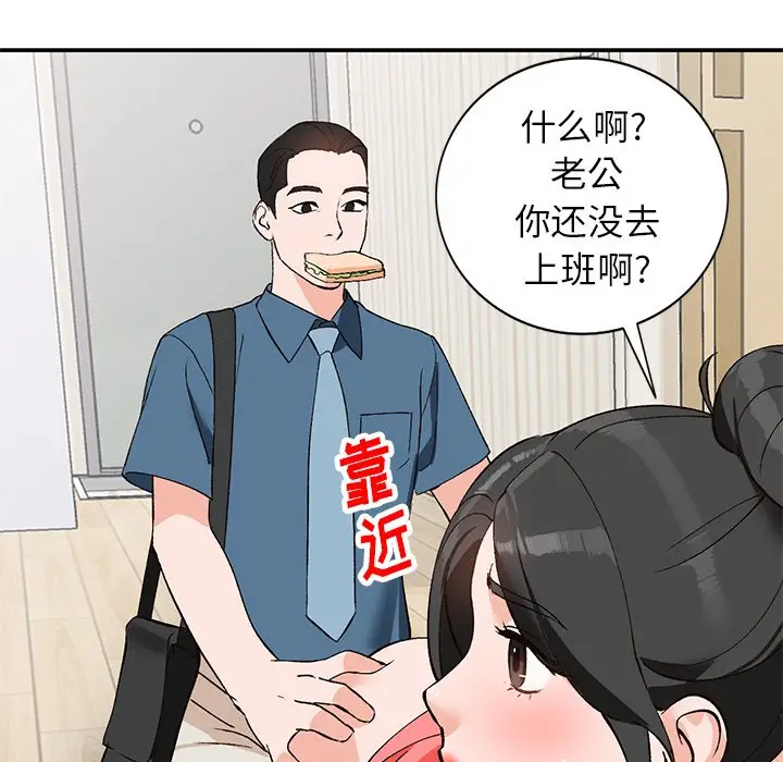 小镇上的女人们[顶通]韩漫全集-第 4 话无删减无遮挡章节图片 