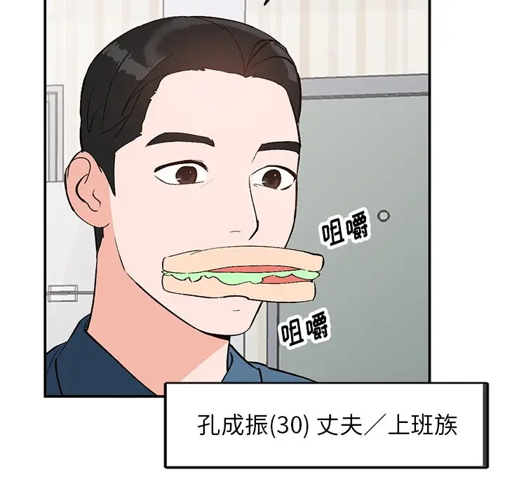 小镇上的女人们[顶通]韩漫全集-第 4 话无删减无遮挡章节图片 