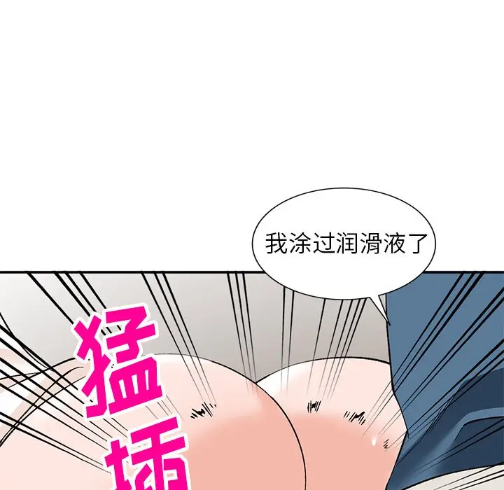 小镇上的女人们[顶通]韩漫全集-第 4 话无删减无遮挡章节图片 