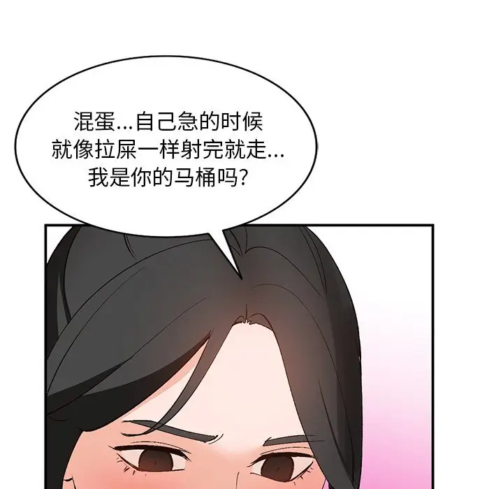 小镇上的女人们[顶通]韩漫全集-第 4 话无删减无遮挡章节图片 