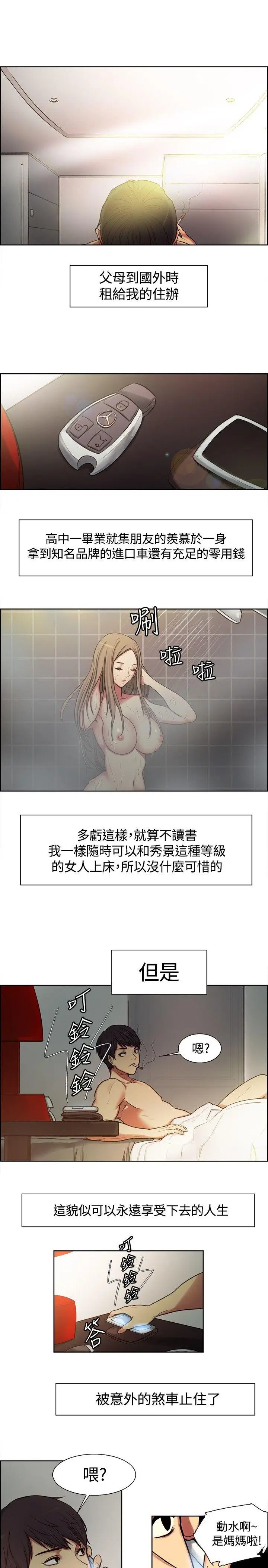 调教家政妇[顶通]韩漫全集-Preview无删减无遮挡章节图片 